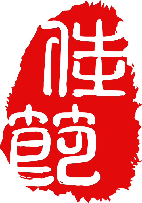 月满文庙・团圆祈福｜德阳文庙邀您共度诗意中秋佳节(图4)