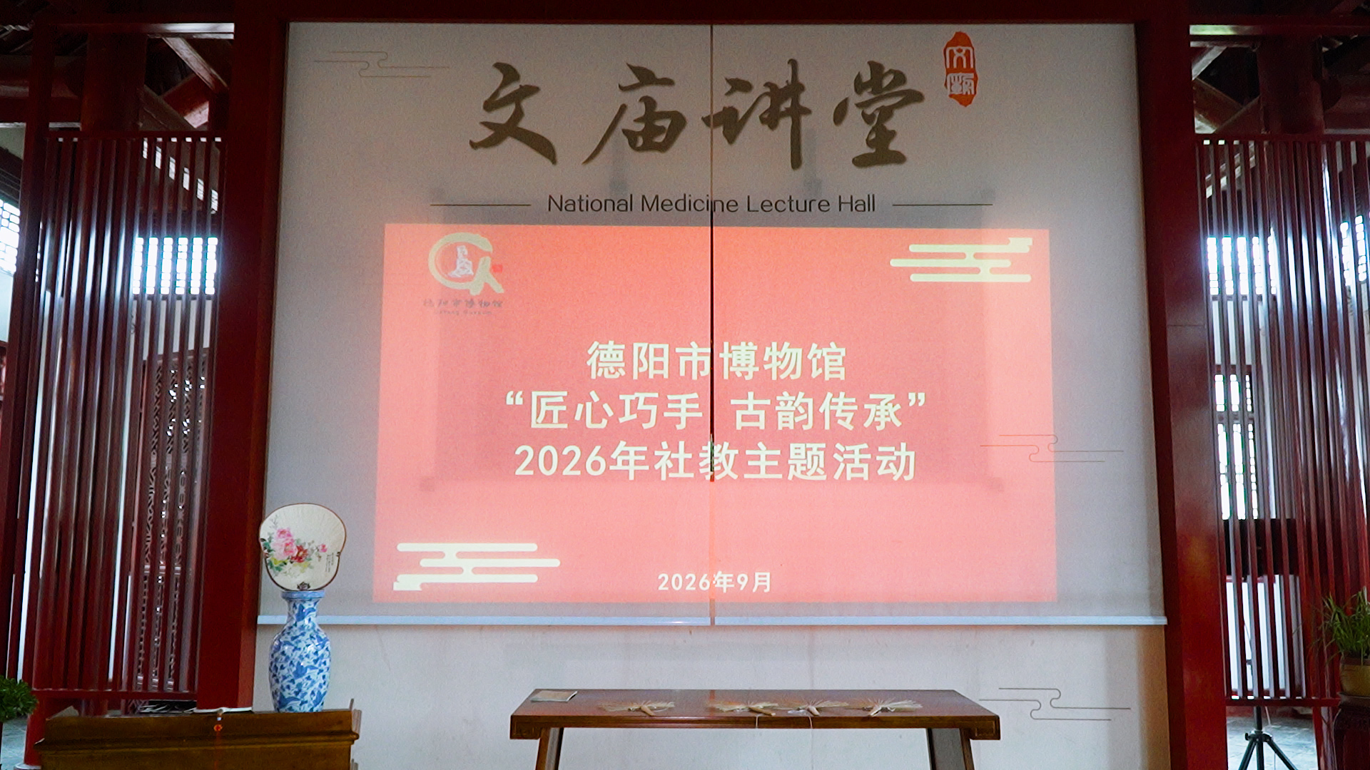 古韵扇韵,指尖传承! 德阳文庙这场非遗潮扇活动太治愈啦~(图1) 古韵扇韵,指尖传承! 德阳文庙这场非遗潮扇活动太治愈啦~(图1)