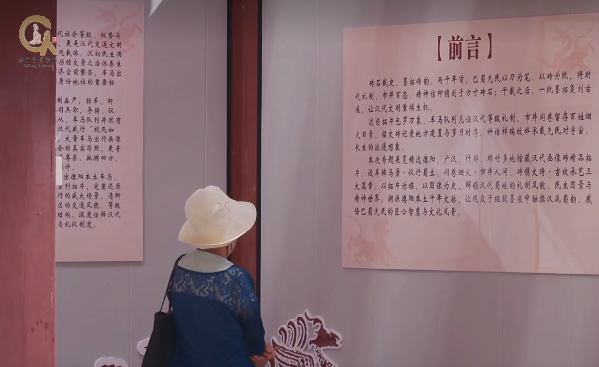 临展进行时｜汉壤旌韵，拓印千年风华！德阳汉代画像砖拓片专题展正式开展(图10)