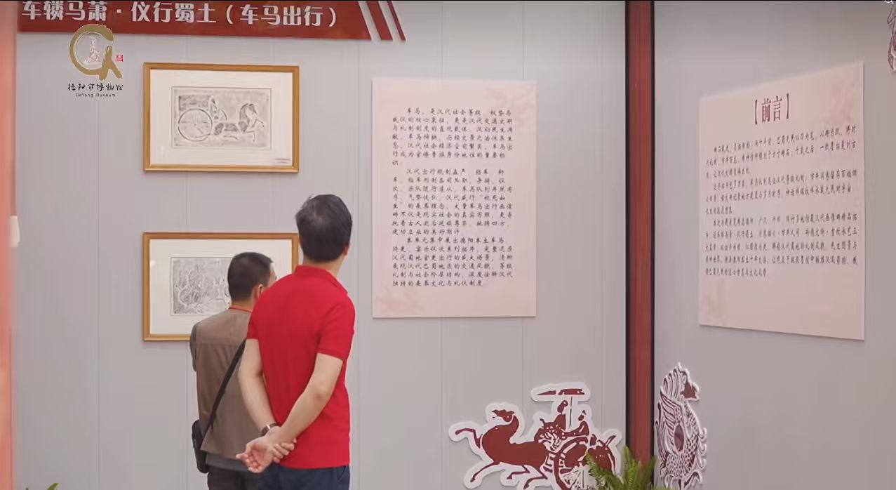 临展进行时｜汉壤旌韵，拓印千年风华！德阳汉代画像砖拓片专题展正式开展(图13)