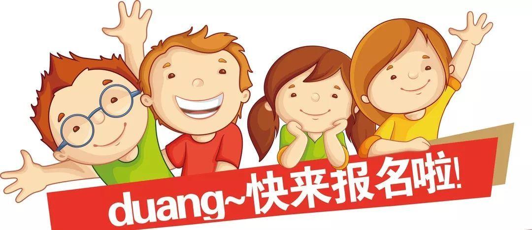 看过来！小小志愿者、小小讲解员开始招募啦！(图14)