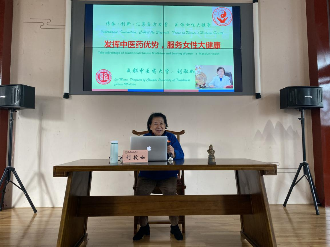 文庙讲堂讲座预告|国医大师刘敏如团队—《中医与健康》(图3) 文庙讲堂讲座预告|国医大师刘敏如团队—《中医与健康》(图3)