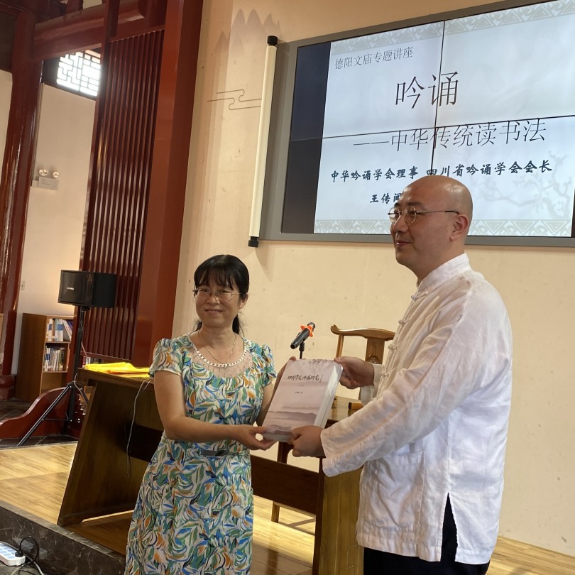 2021年祭孔大典在德阳文庙隆重举行(图18)