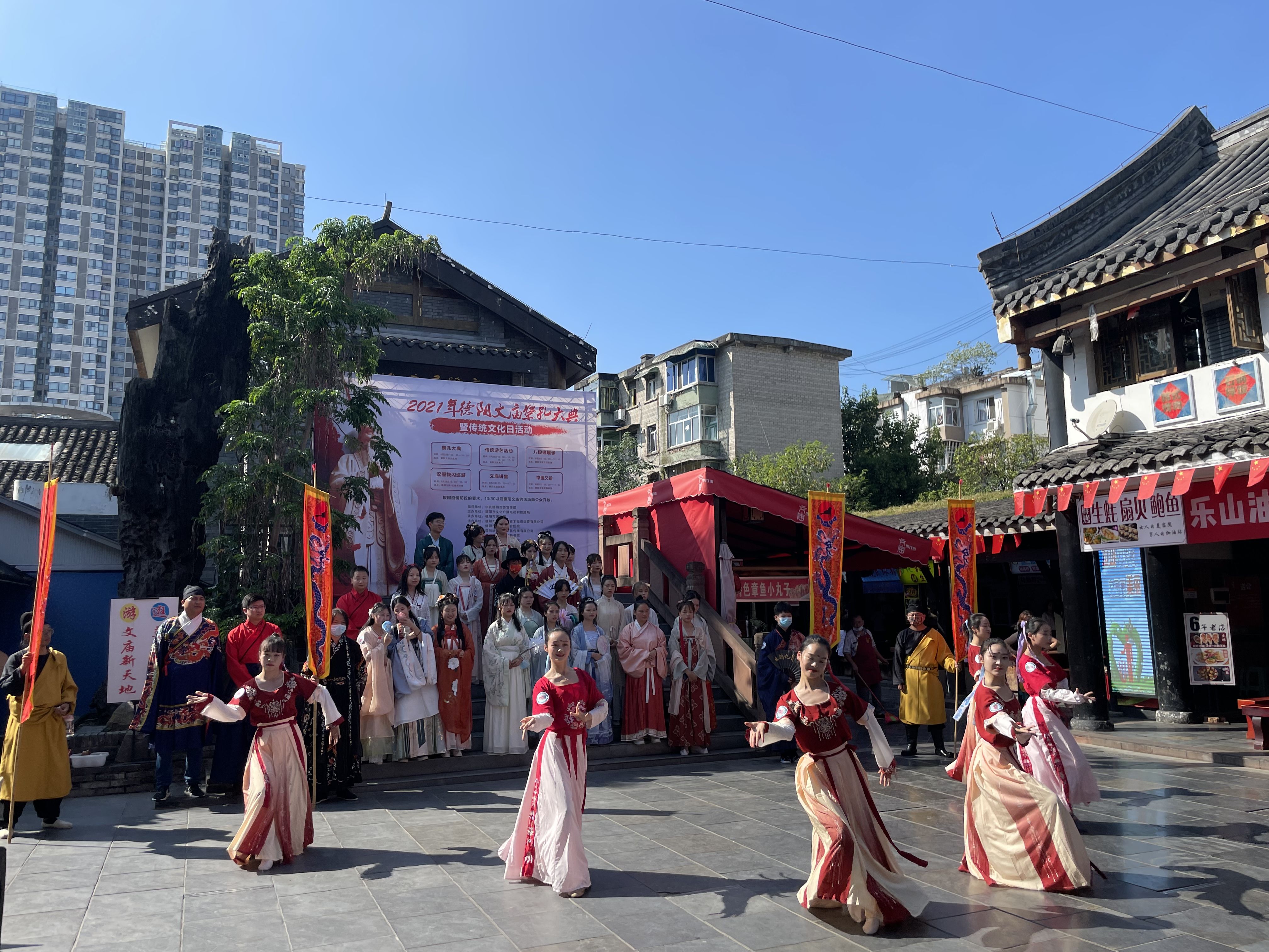 2021年祭孔大典在德阳文庙隆重举行(图23)