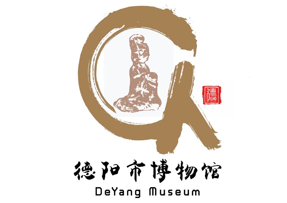 德阳市博物馆文物囊匣采购项目招标公告